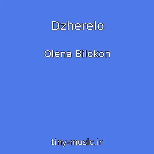کاور آهنگ Dzherelo از Olena Bіlokon
