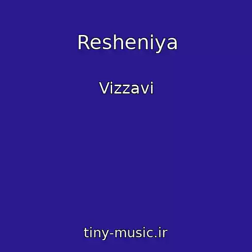 کاور آهنگ Resheniya از Vizzavi