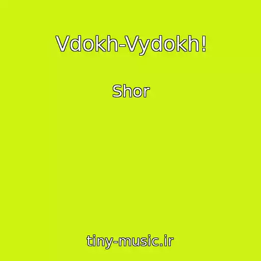 کاور آهنگ Vdokh-Vydokh! از Shor