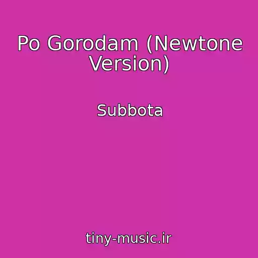 کاور آهنگ Po Gorodam (Newtone Version) از Subbota