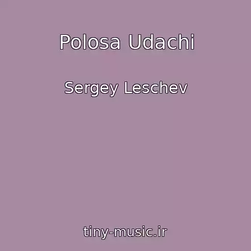 کاور آهنگ Polosa Udachi از Sergey Leschev