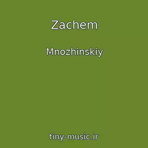 کاور آهنگ Zachem از Mnozhinskiy