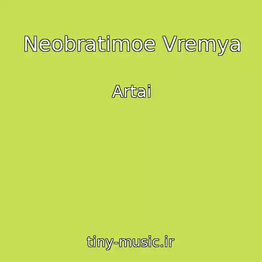 کاور آهنگ Neobratimoe Vremya از Artai