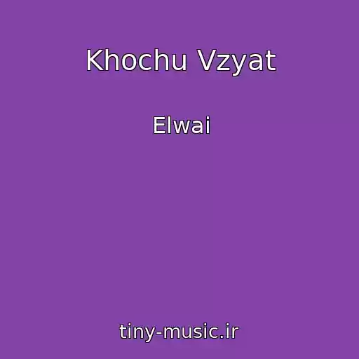 کاور آهنگ Khochu Vzyat از Elwai