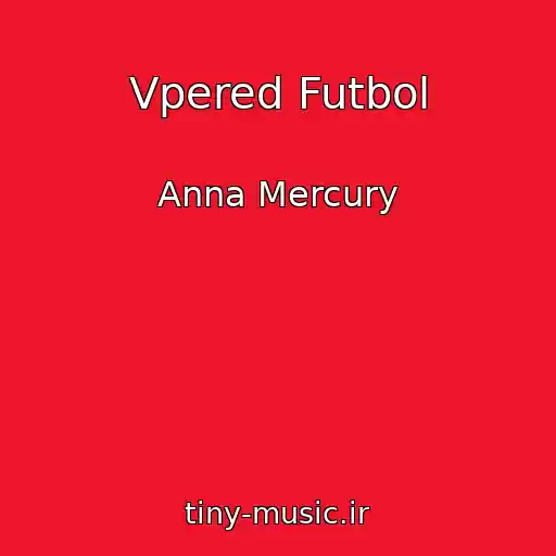 کاور آهنگ Vpered Futbol از Anna Mercury