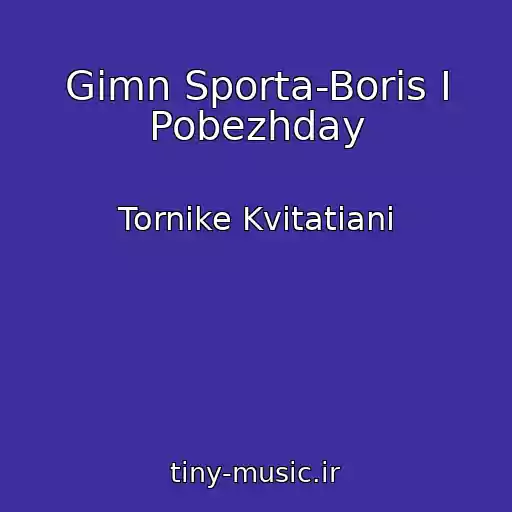 کاور آهنگ Gimn Sporta-Boris I Pobezhday از Tornike Kvitatiani