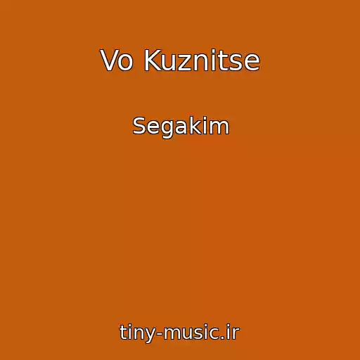 کاور آهنگ Vo Kuznitse از Segakim