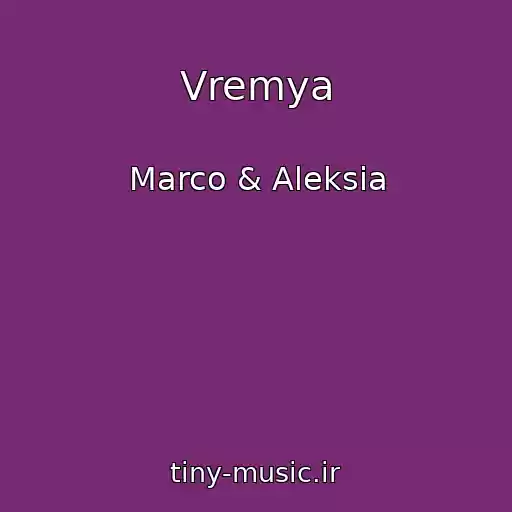 کاور آهنگ Vremya از Marco & Aleksia