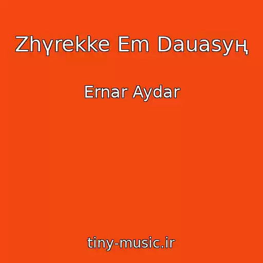 کاور آهنگ Zhүrekke Em Dauasyң از Ernar Aydar