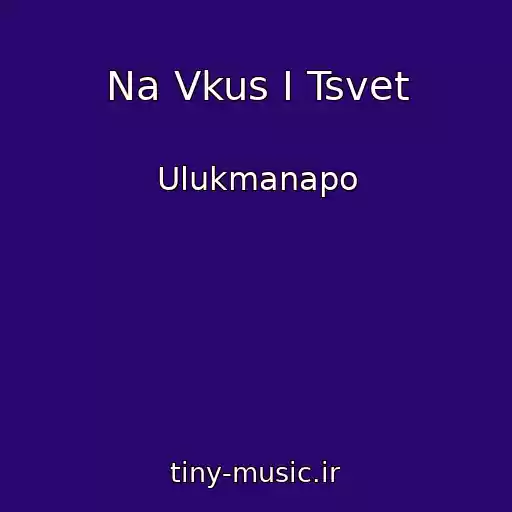 کاور آهنگ Na Vkus I Tsvet از Ulukmanapo