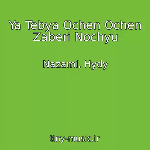 کاور آهنگ Ya Tebya Ochen Ochen Zaberi Nochyu از Nazami, Hydy