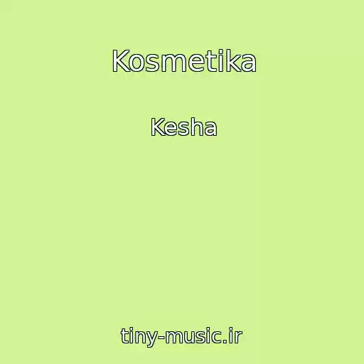 کاور آهنگ Kosmetika از Kesha