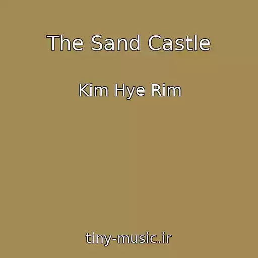 کاور آهنگ The Sand Castle از Kim Hye Rim