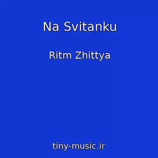 کاور آهنگ Na Svіtanku از Ritm Zhittya
