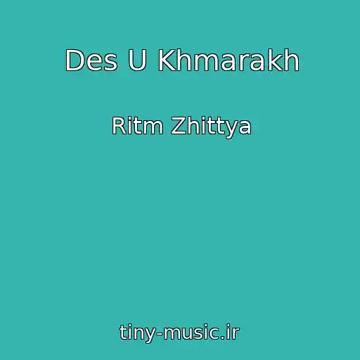 کاور آهنگ Des U Khmarakh از Ritm Zhittya