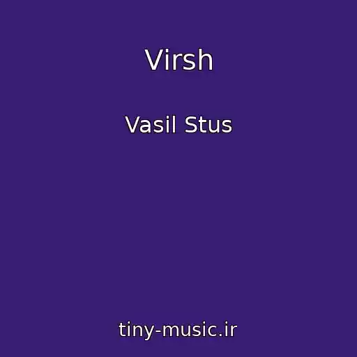 کاور آهنگ Vіrsh از Vasil Stus