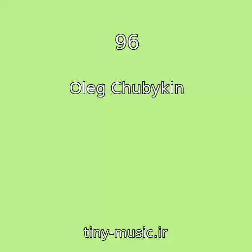 کاور آهنگ 96 از Oleg Chubykin
