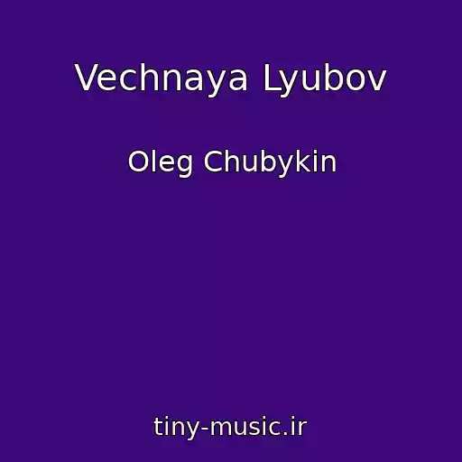 کاور آهنگ Vechnaya Lyubov از Oleg Chubykin