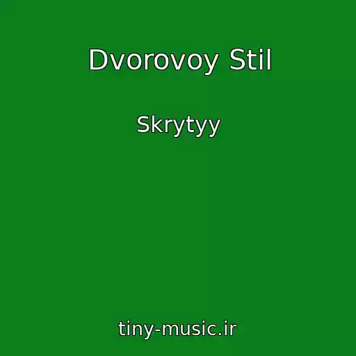 کاور آهنگ Dvorovoy Stil از Skrytyy