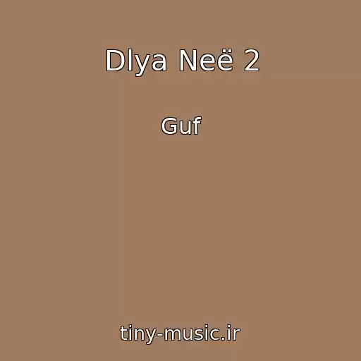 کاور آهنگ Dlya Neë 2 از Guf
