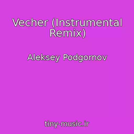 کاور آهنگ Vecher (Instrumental Remix) از Aleksey Podgornov
