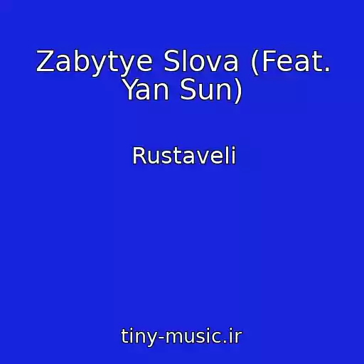 کاور آهنگ Zabytye Slova (Feat. Yan Sun) از Rustaveli
