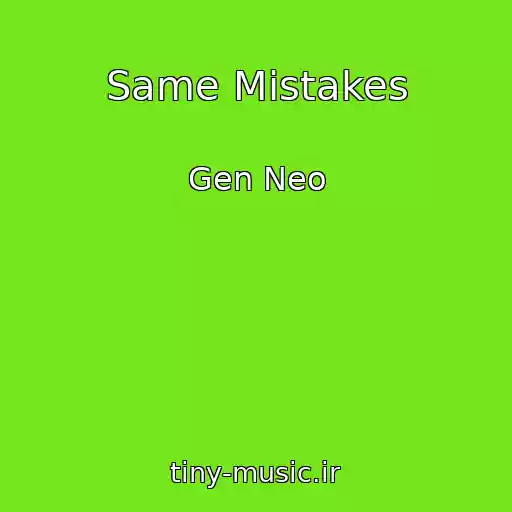 کاور آهنگ Same Mistakes از Gen Neo