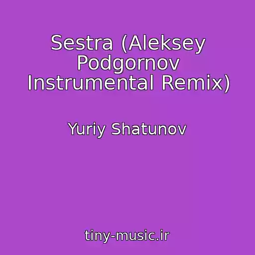 کاور آهنگ Sestra (Aleksey Podgornov Instrumental Remix) از Yuriy Shatunov
