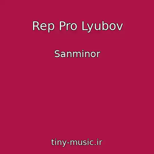 کاور آهنگ Rep Pro Lyubov از Sanminor