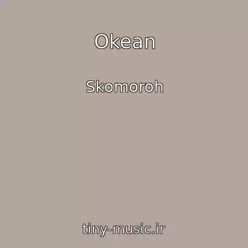 کاور آهنگ Okean از Skomoroh