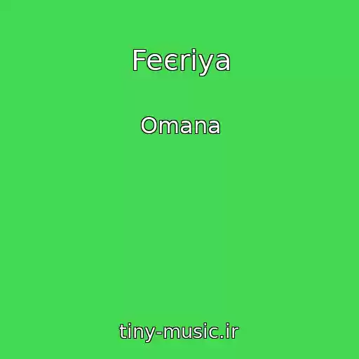 کاور آهنگ Feєrіya از Omana