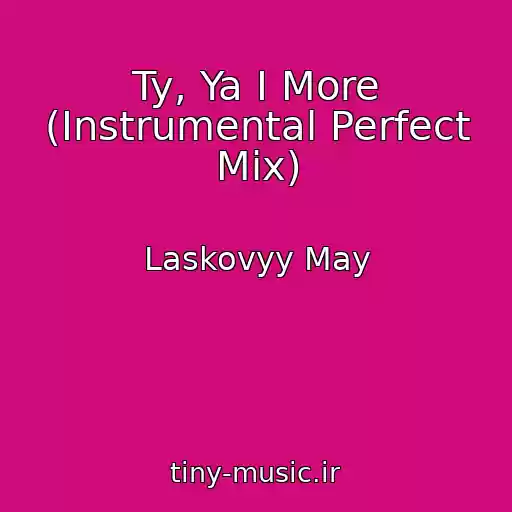 کاور آهنگ Ty, Ya I More (Instrumental Perfect Mix) از Laskovyy May