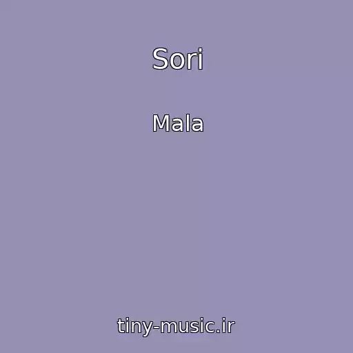 کاور آهنگ Sorі از Mala