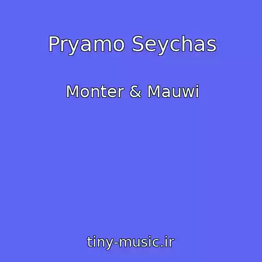 کاور آهنگ Pryamo Seychas از Monter & Mauwi