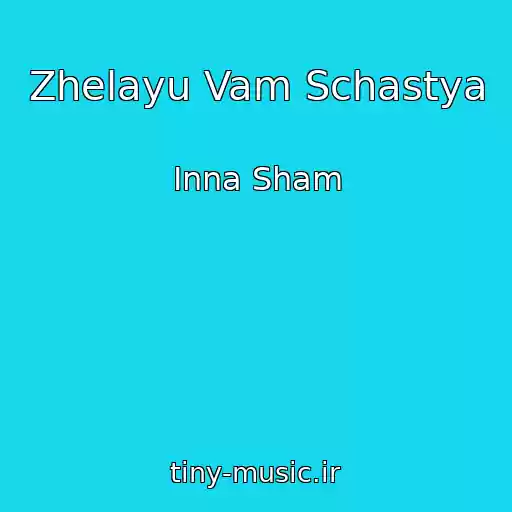 کاور آهنگ Zhelayu Vam Schastya از Inna Sham
