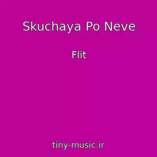 کاور آهنگ Skuchaya Po Neve از Flit
