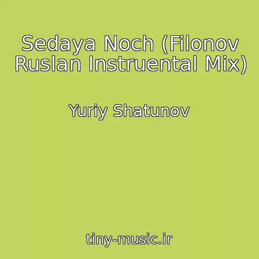 کاور آهنگ Sedaya Noch (Filonov Ruslan Instruental Mix) از Yuriy Shatunov