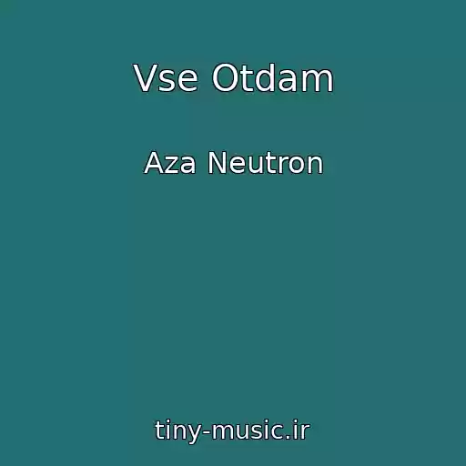 کاور آهنگ Vse Otdam از Aza Neutron