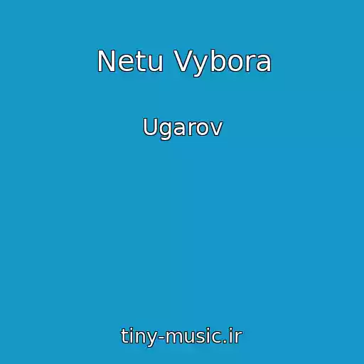 کاور آهنگ Netu Vybora از Ugarov
