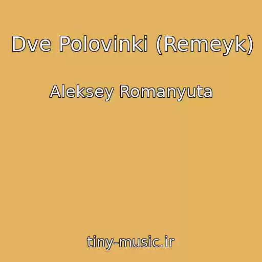 کاور آهنگ Dve Polovinki (Remeyk) از Aleksey Romanyuta