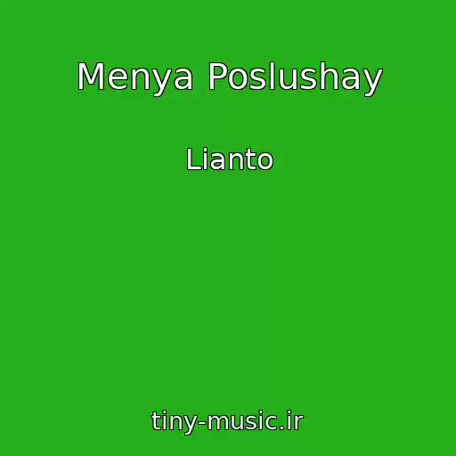 کاور آهنگ Menya Poslushay از Lianto