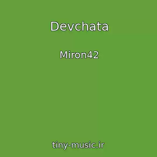 کاور آهنگ Devchata از Miron42