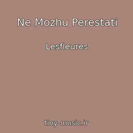 کاور آهنگ Ne Mozhu Perestati از Lesfleures