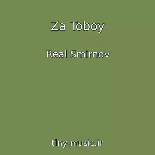کاور آهنگ Za Toboy از Real Smirnov