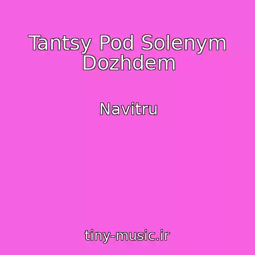 کاور آهنگ Tantsy Pod Solenym Dozhdem از Navitru
