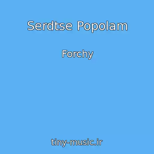 کاور آهنگ Serdtse Popolam از Forchy