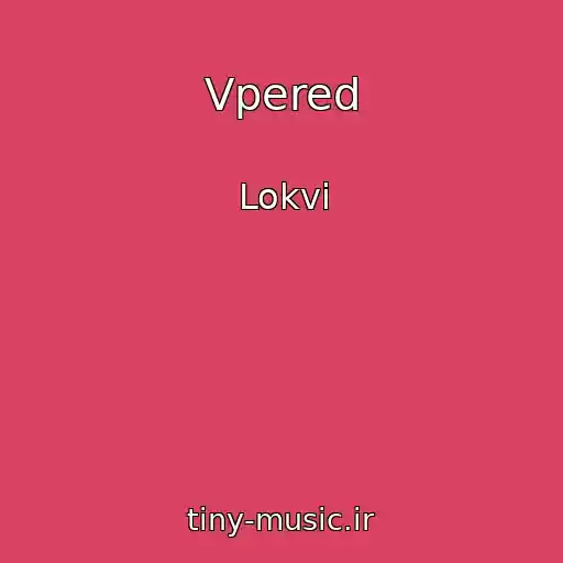 کاور آهنگ Vpered از Lokvi
