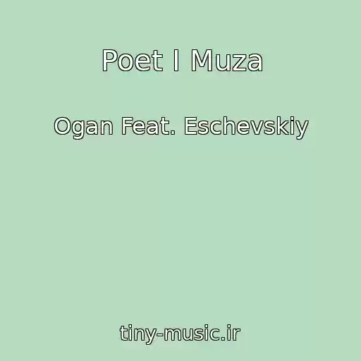 کاور آهنگ Poet I Muza از Ogan Feat. Eschevskiy