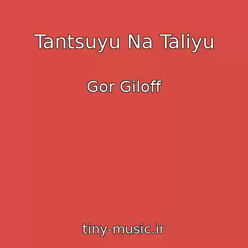 کاور آهنگ Tantsuyu Na Taliyu از Gor Giloff