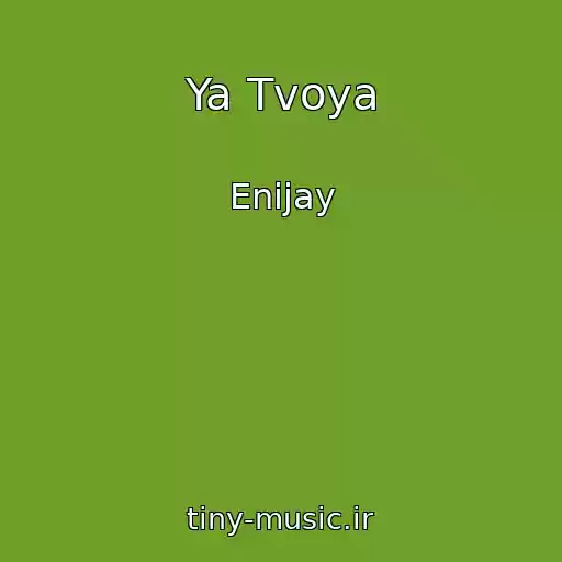 کاور آهنگ Ya Tvoya از Enijay